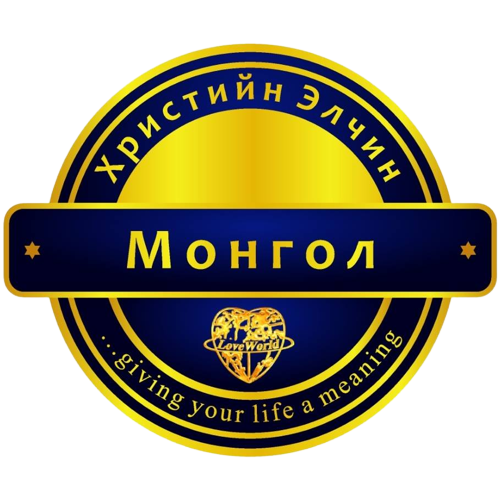 Christ Embassy Mongolia
