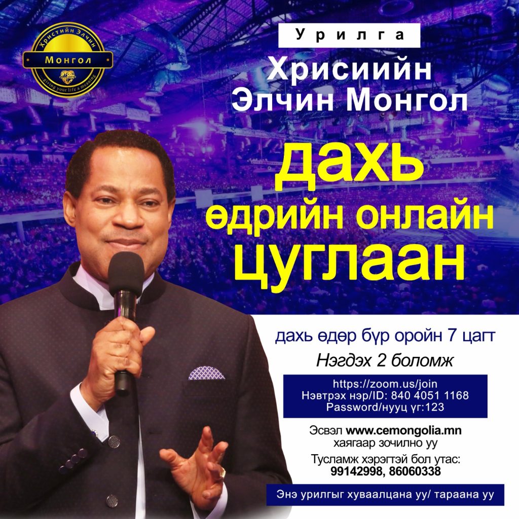 ЛХАГВА ГАРАГИЙН ОНЛАЙН ЦУГЛААН